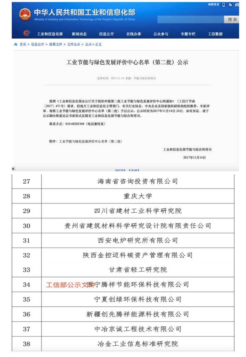 質量管理體系認證