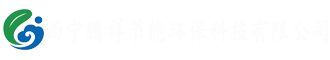 西寧騰祥節(jié)能環(huán)?？萍加邢薰竟倬W(wǎng)
